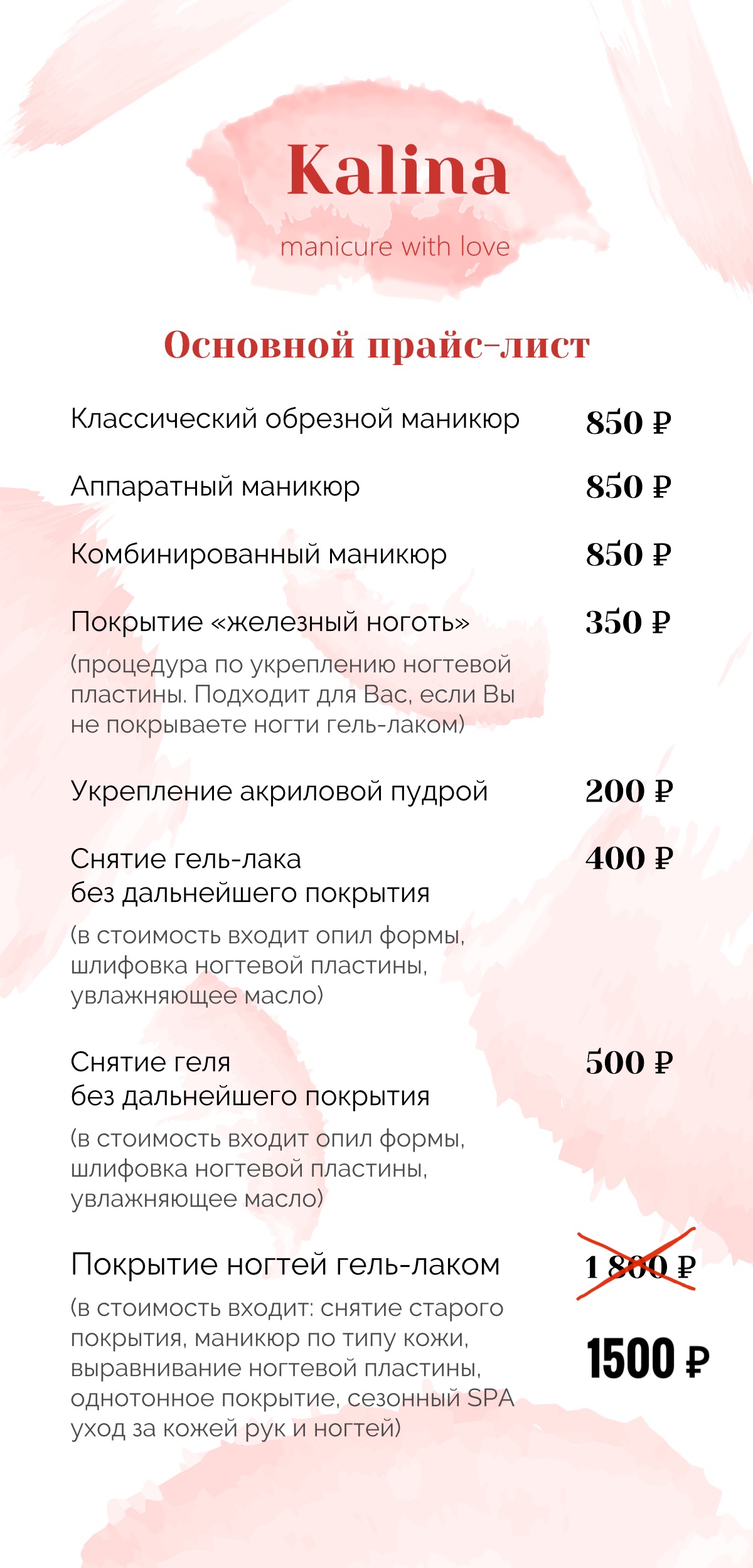 Все виды маникюра, покрытие гель-лак