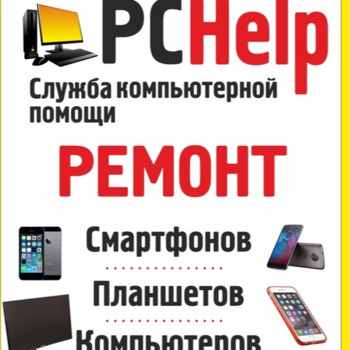 Мобильный телефон улан удэ. Починка телефонов в Улан Удэ. Мобильник Улан Удэ. Ремонт телефонов в Улан-Удэ адреса и контакты. Чинка телефона в Улан-Удэ.