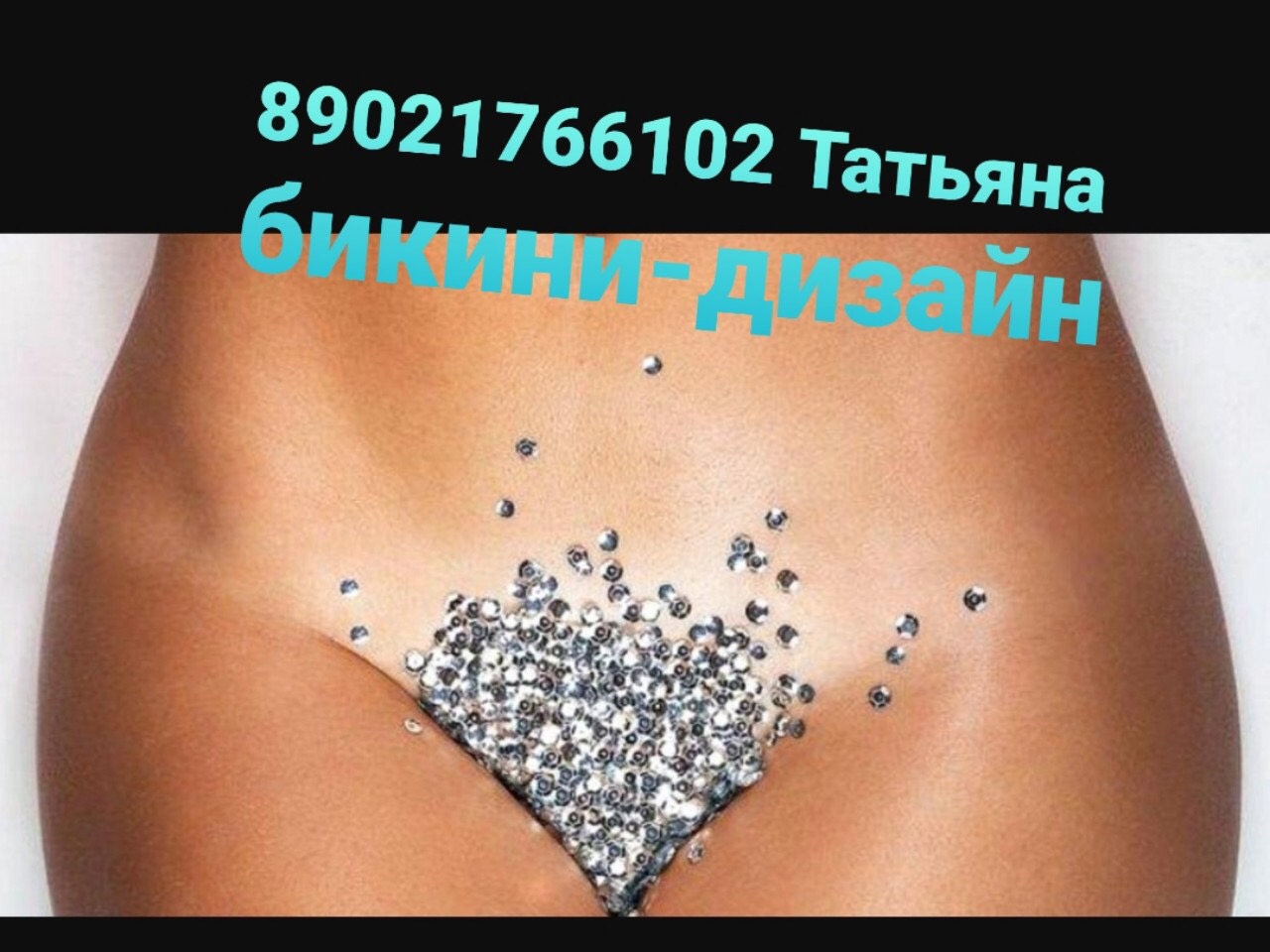 Vajazzling pictures