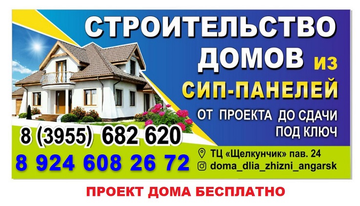 Строительство домов, коттеджей из сип-панелей