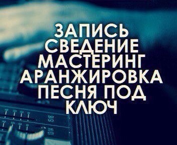 Пишу ,стихи и песни на заказ 