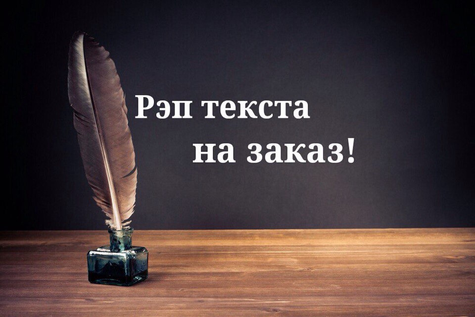 Пишу ,стихи и песни на заказ 