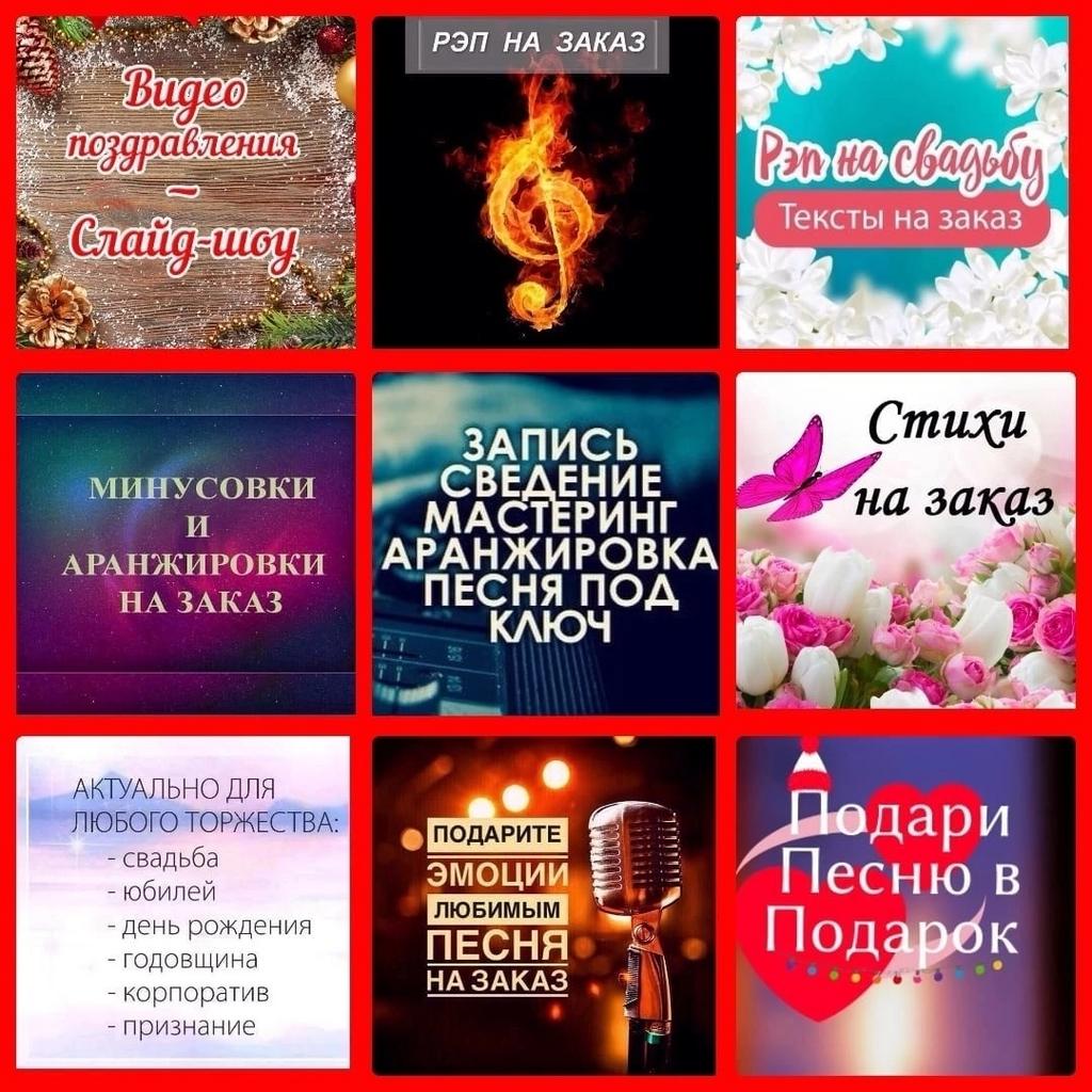 Пишу ,стихи и песни на заказ 