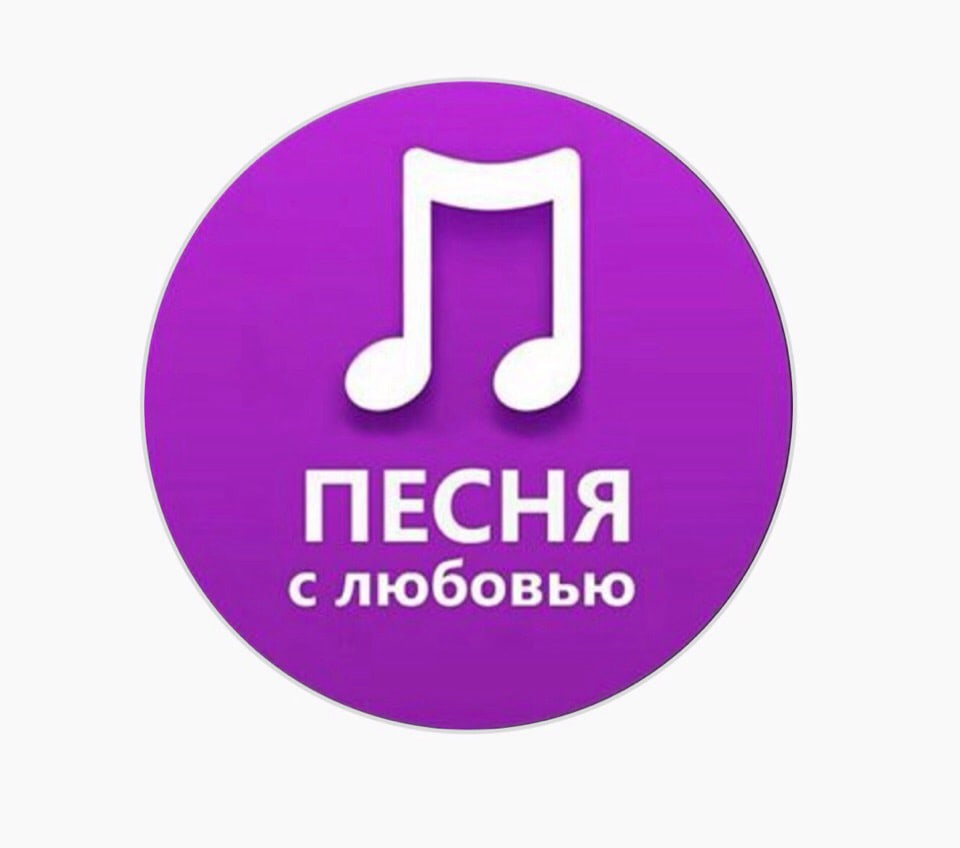 Пишу ,стихи и песни на заказ 