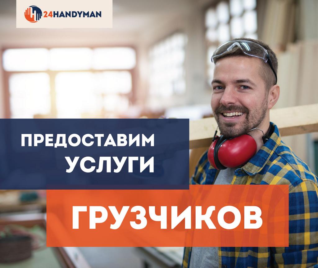 Грузчики 24/7 только граждане РФ