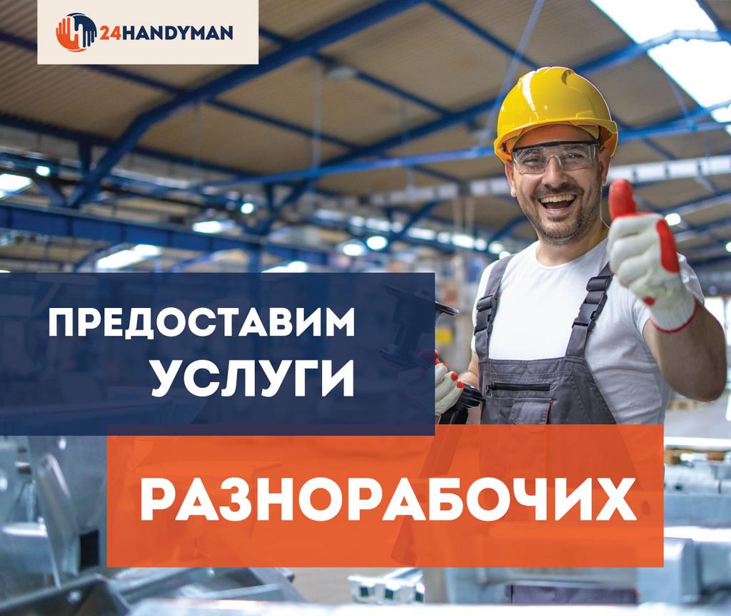 Грузчики 24/7 только граждане РФ
