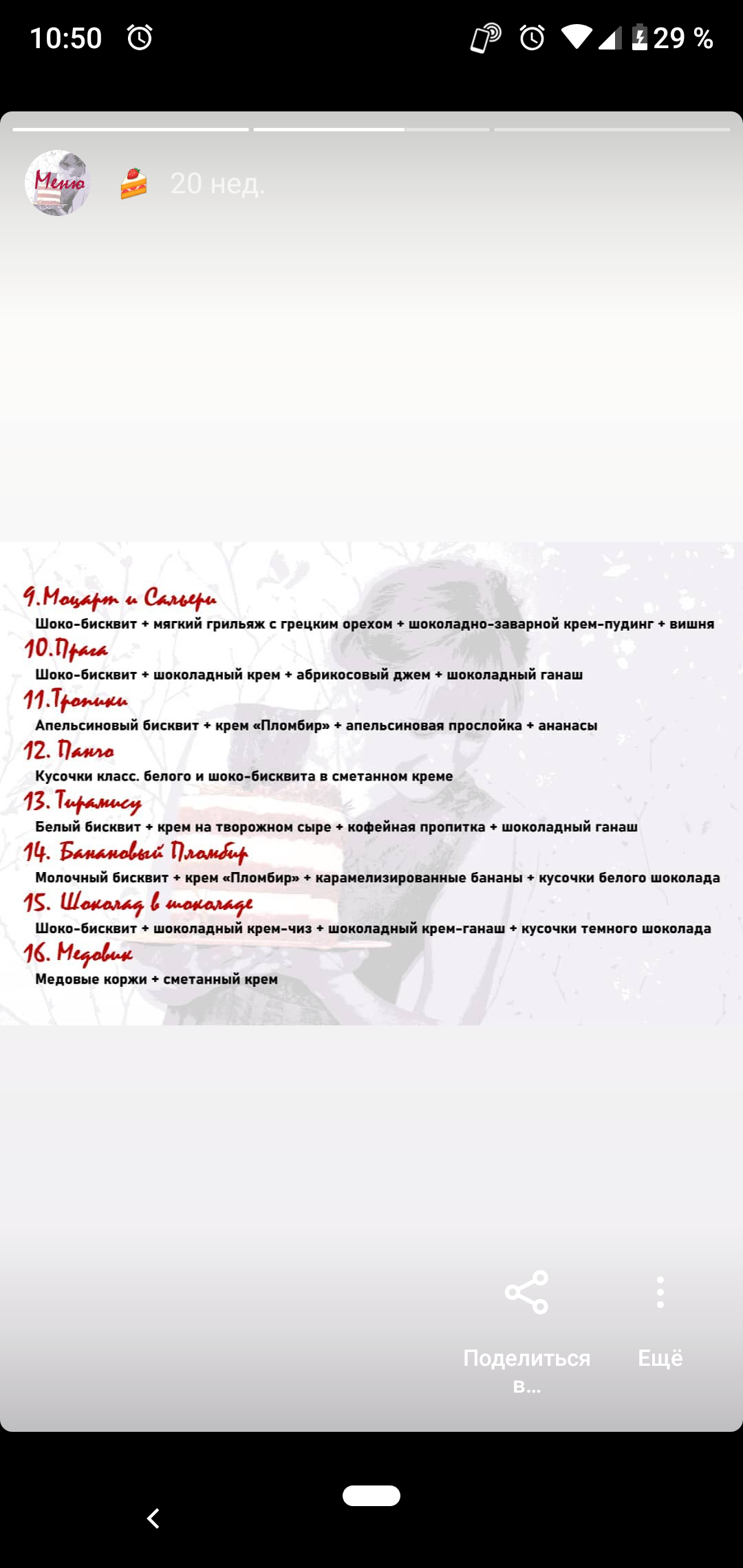 Торты СПб с честным составом