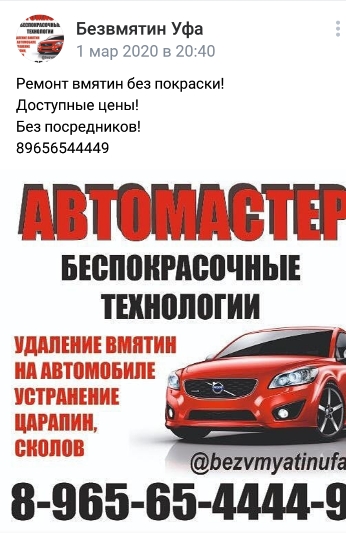 Ремонт вмятин без покраски 