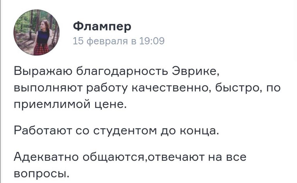 Центр помощи студентам Эврика