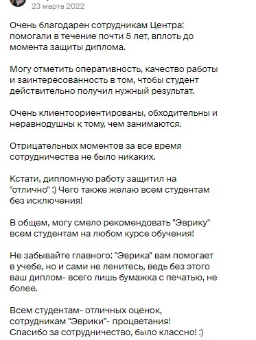 Центр помощи студентам Эврика