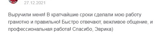 Центр помощи студентам Эврика