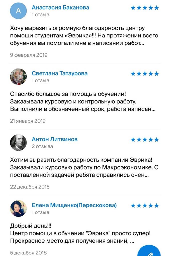 Центр помощи студентам Эврика